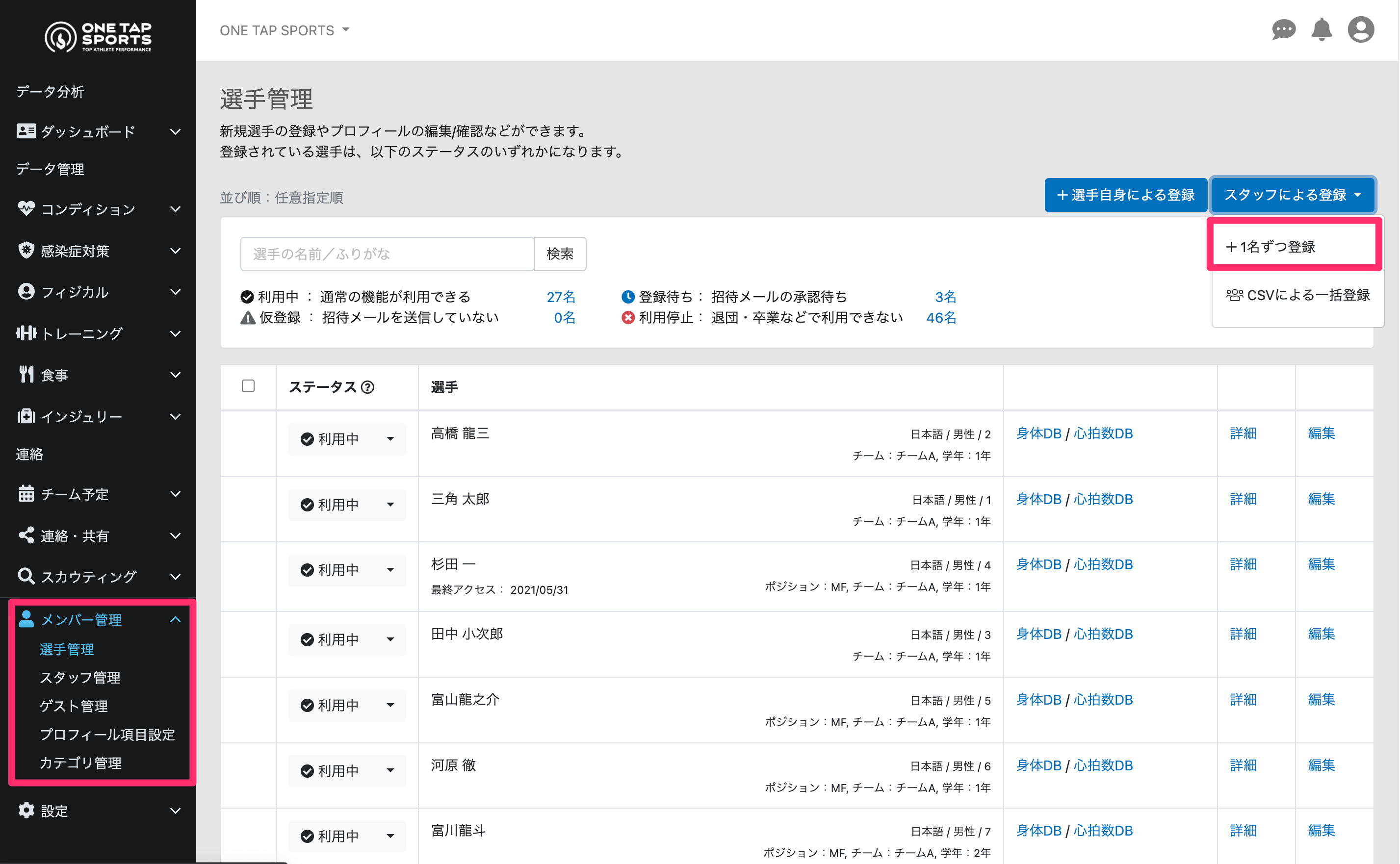player_add_email.png