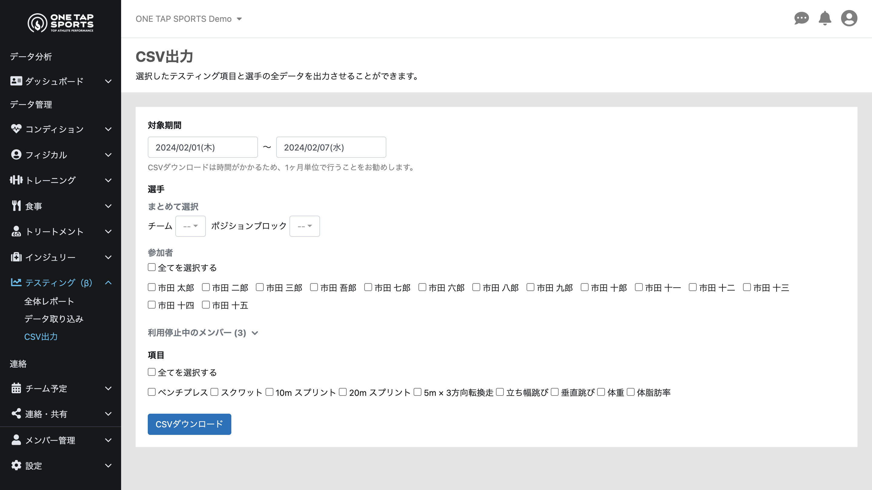 スクリーンショット 2024-02-07 15.26.53.png