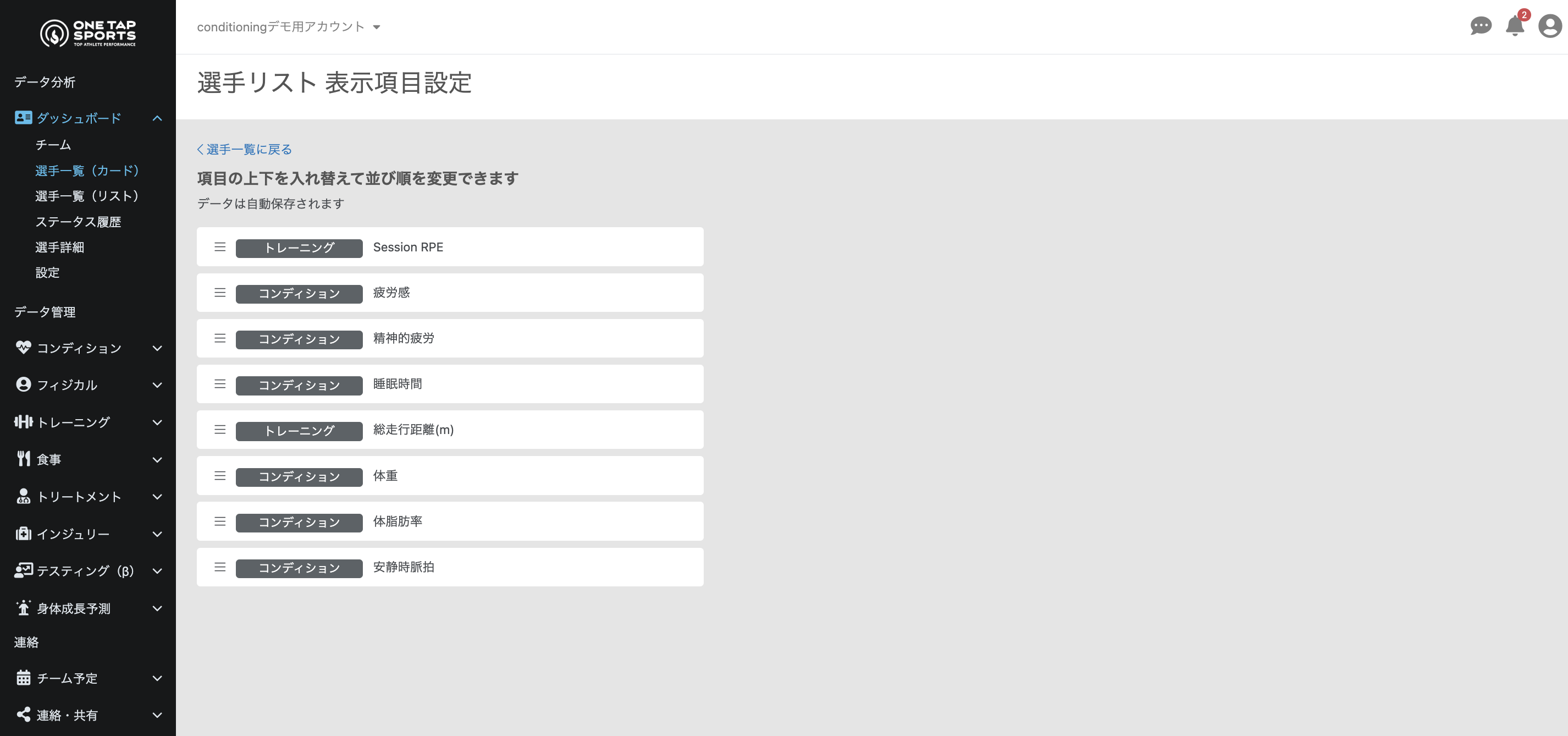 スクリーンショット 2024-09-25 9.26.30.png