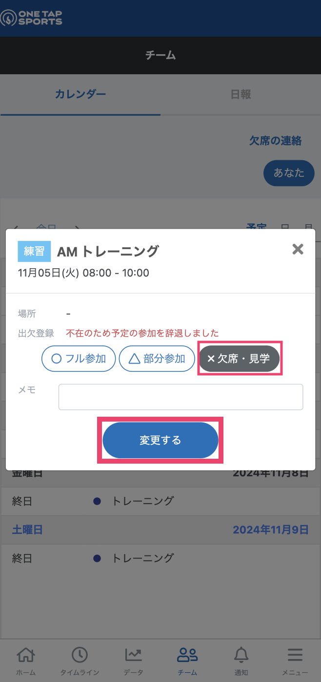 スクリーンショット 2024-11-05 14.45.14.png