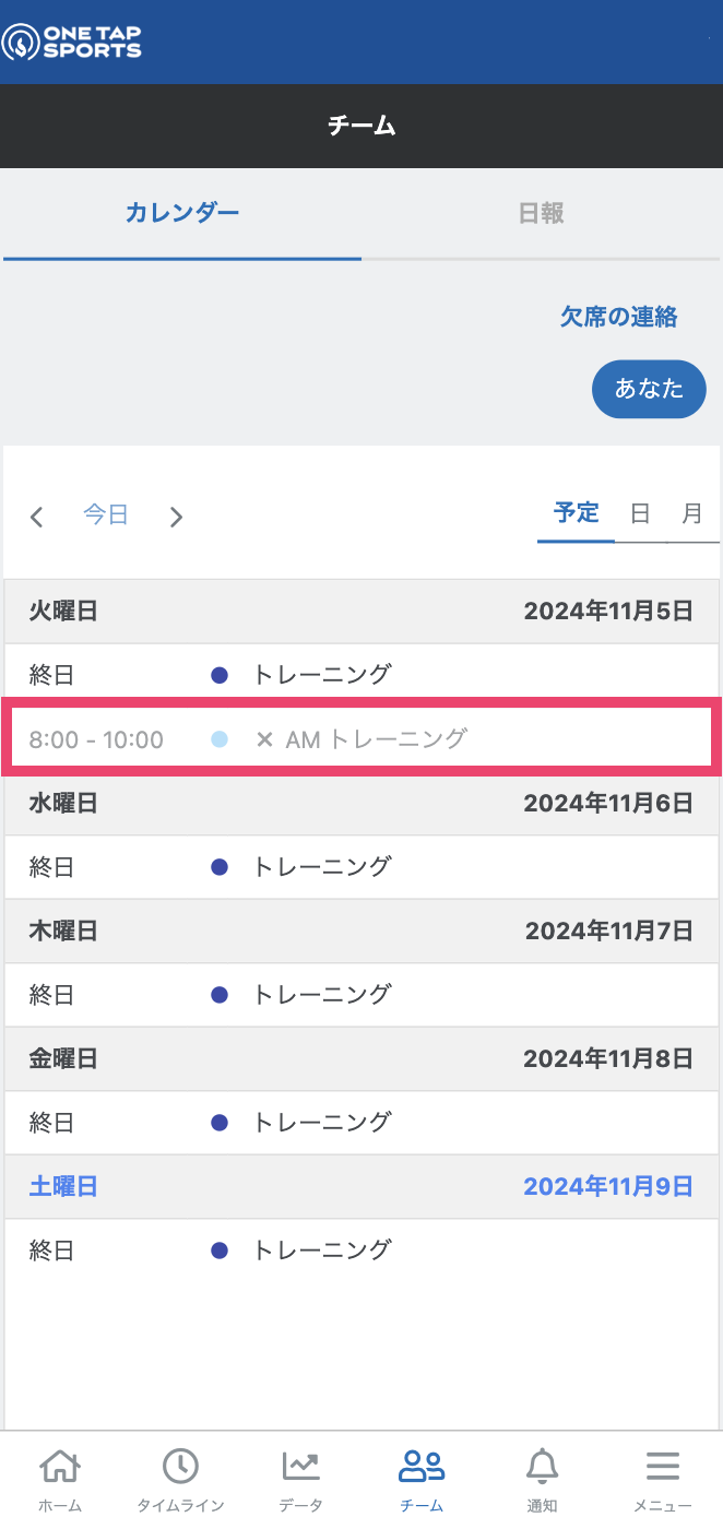 スクリーンショット 2024-11-05 14.49.29.png