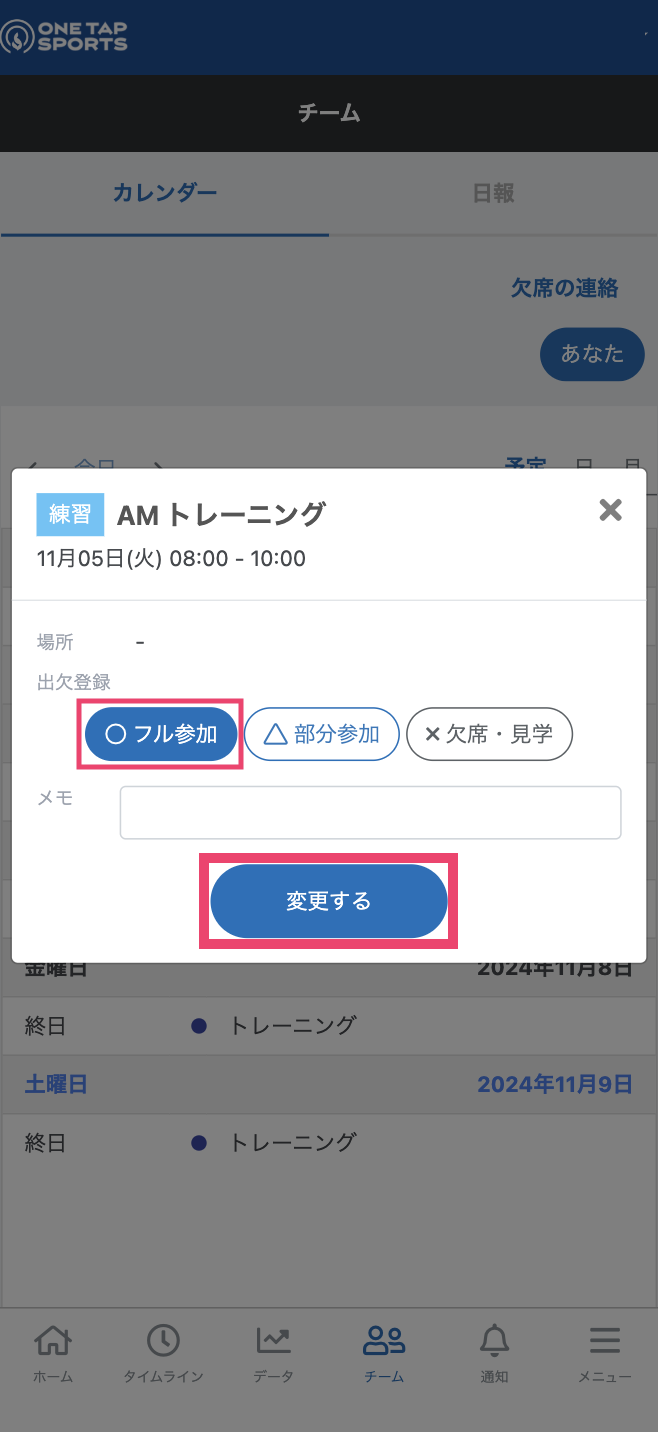 スクリーンショット 2024-11-05 14.32.13.png