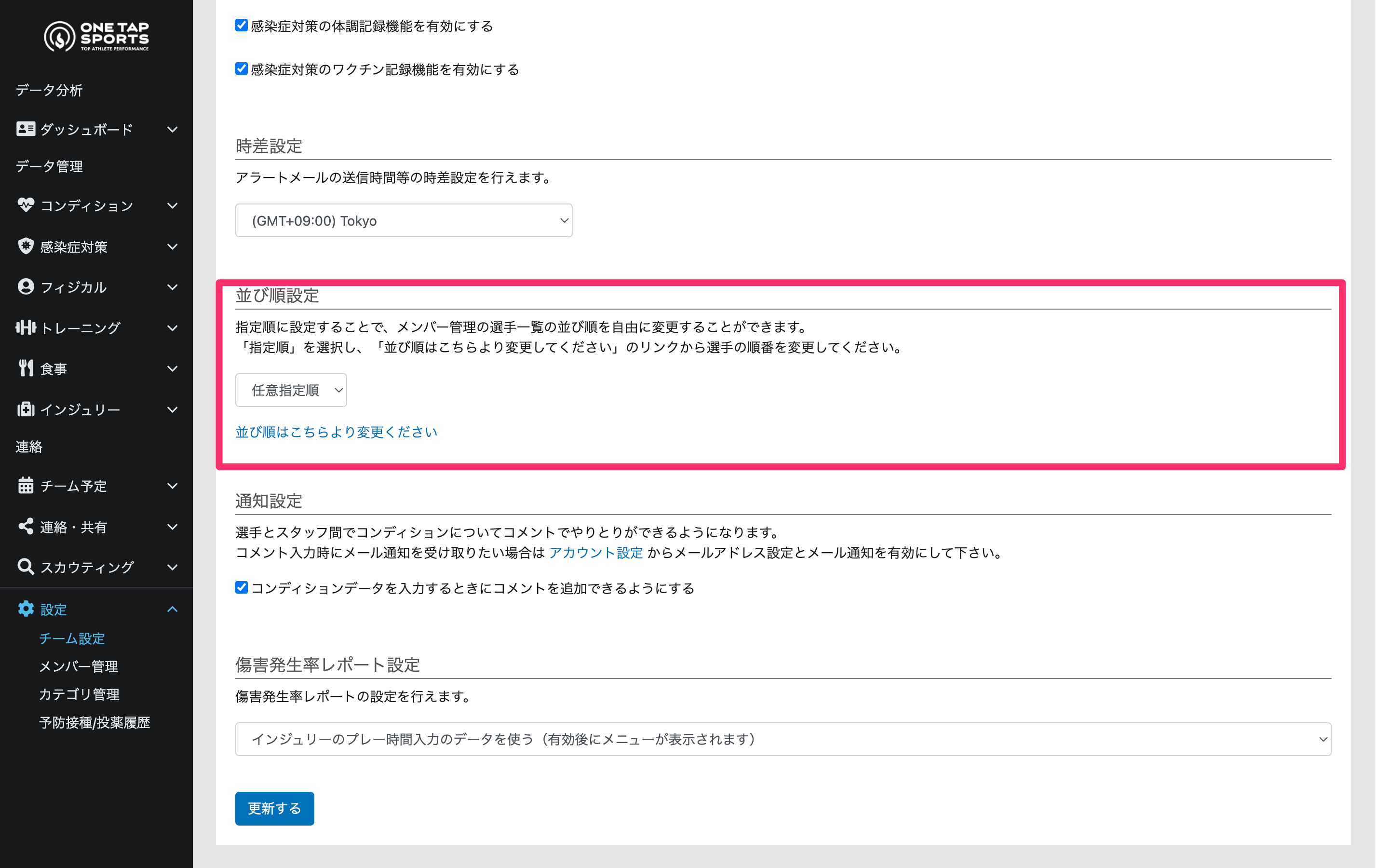 member_line.png