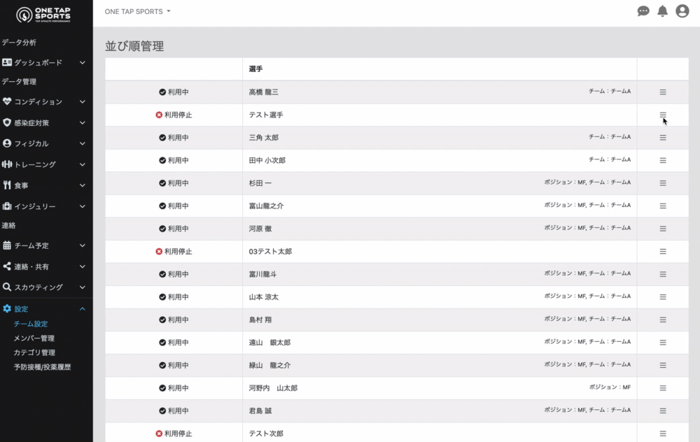 member_list_change.gif