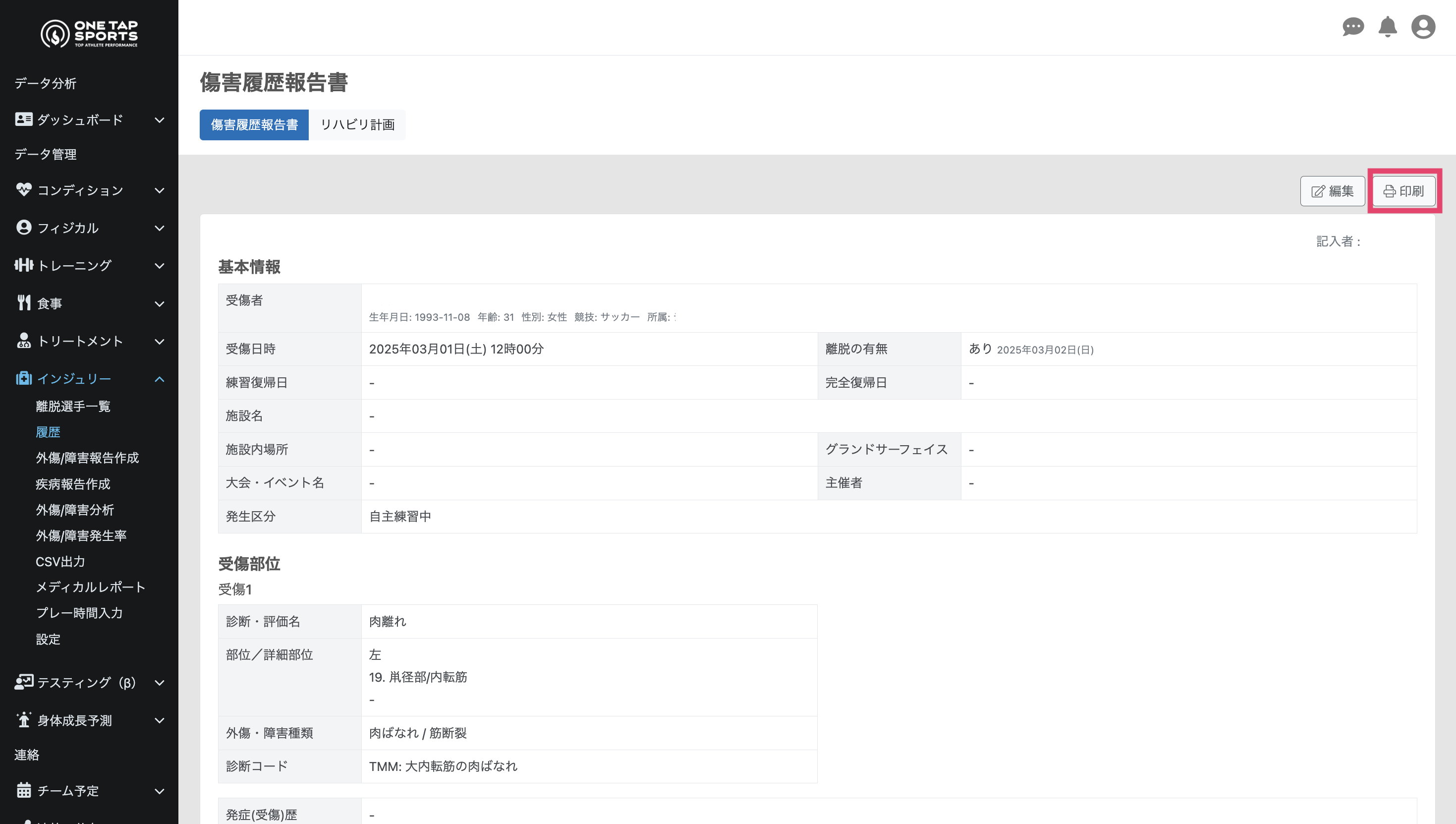 スクリーンショット 2025-03-19 15.05.42.png