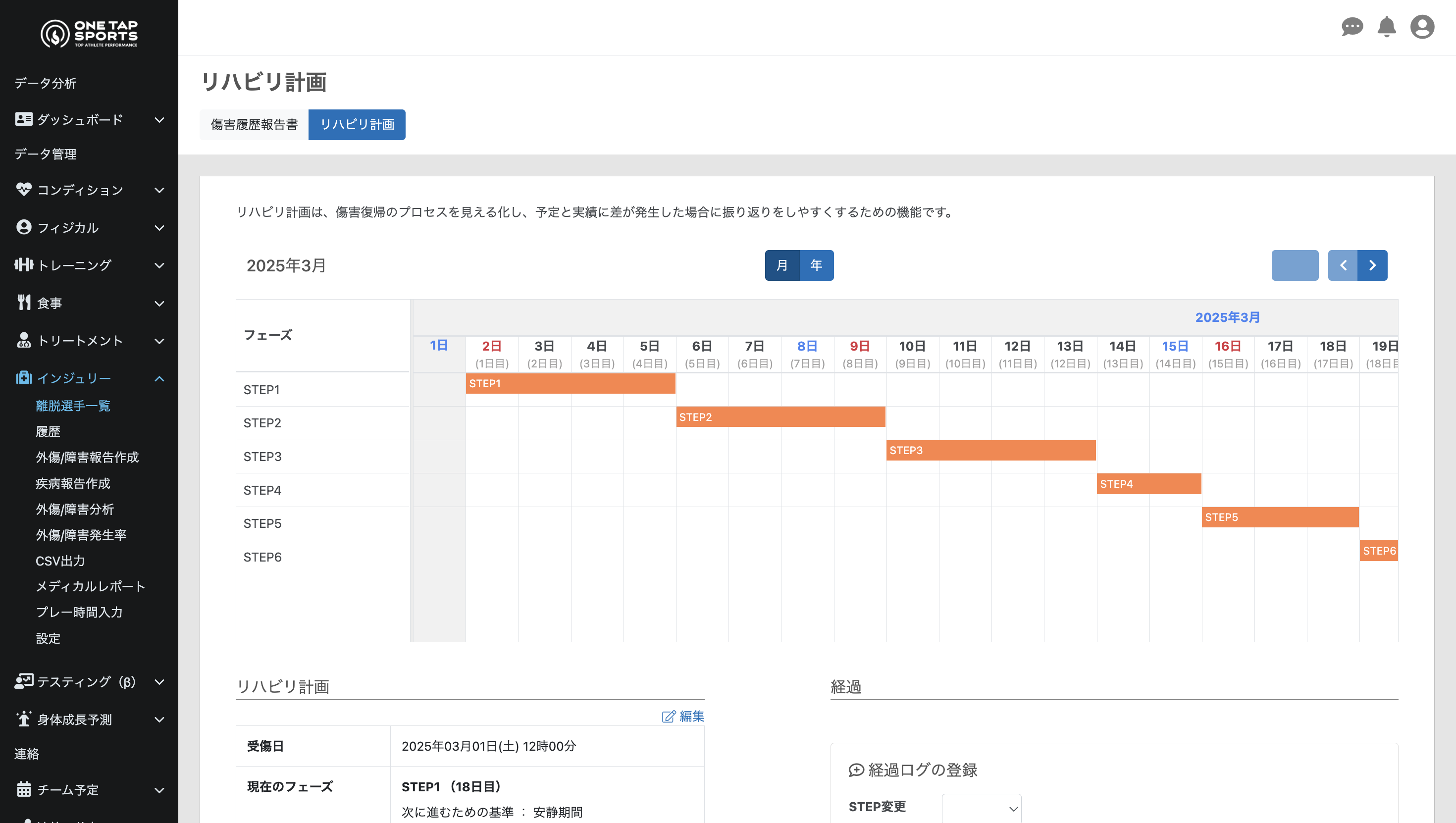 スクリーンショット 2025-03-19 15.54.00.png