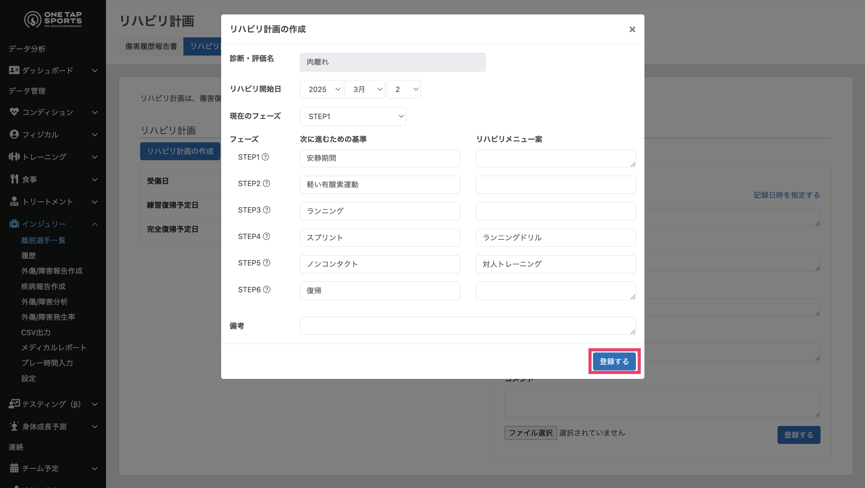 スクリーンショット 2025-03-19 15.43.44.png
