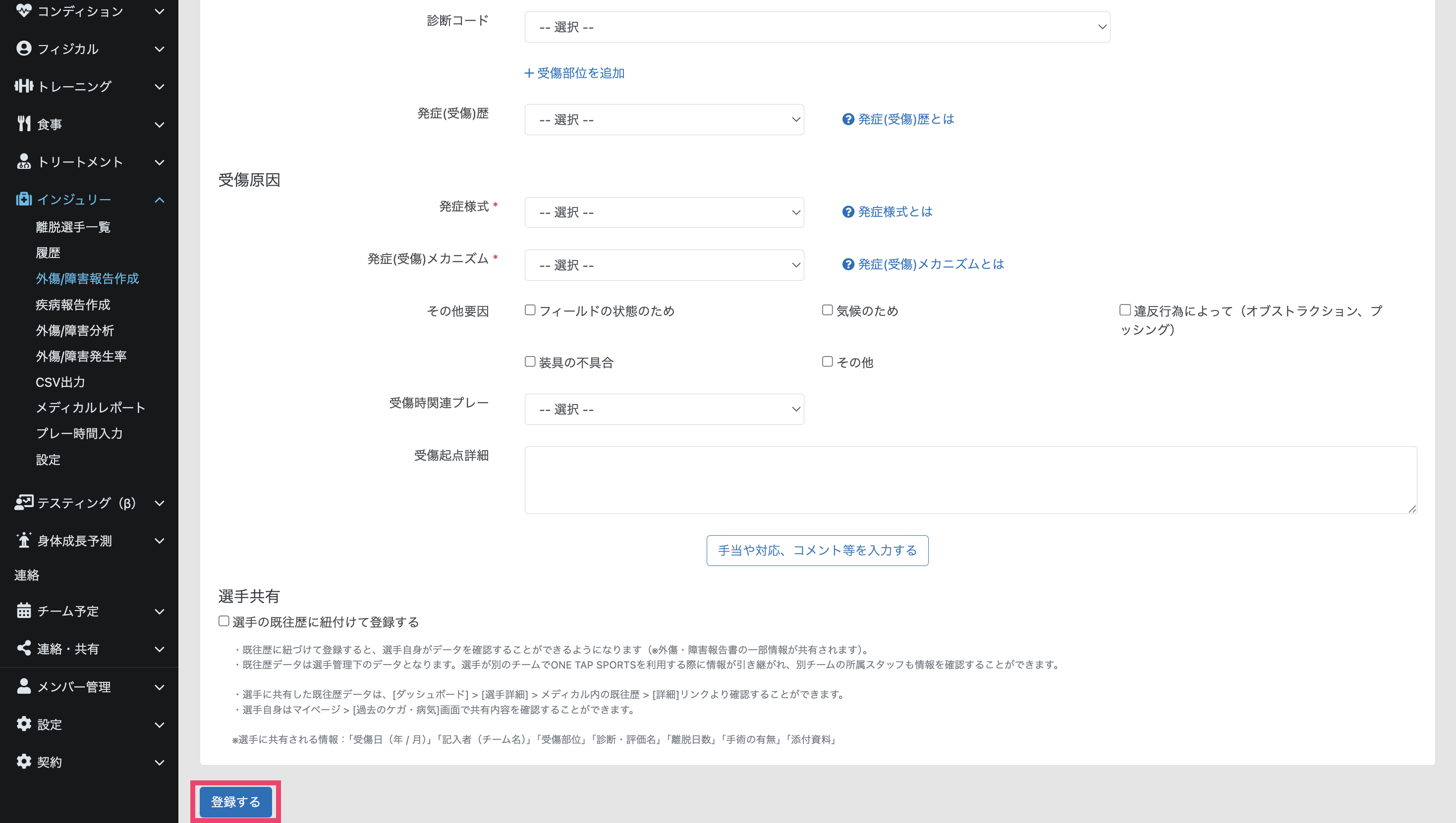 スクリーンショット 2025-03-19 17.31.01.png