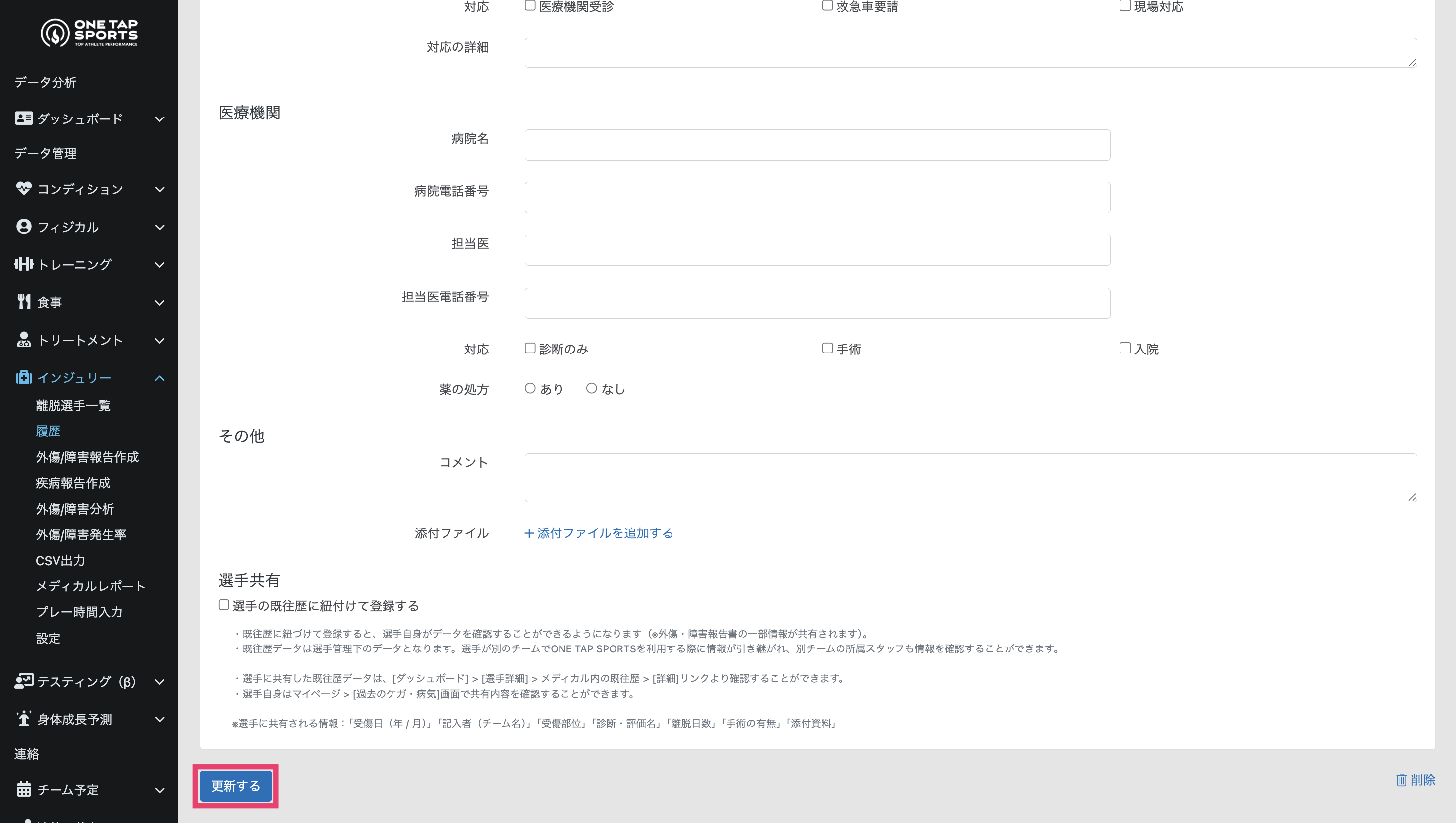 スクリーンショット 2025-03-19 17.45.45.png