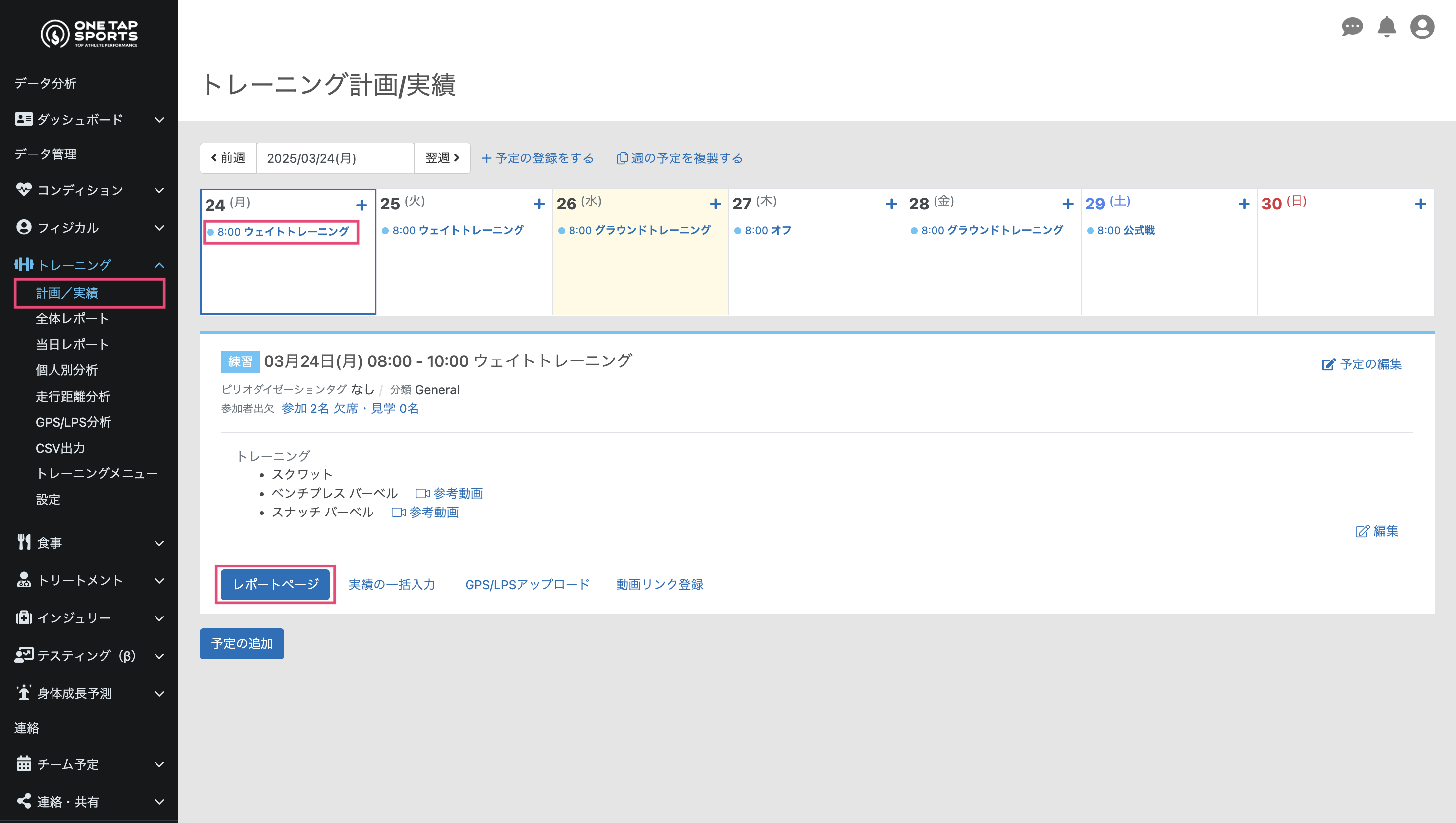 スクリーンショット 2025-03-26 8.54.21.png