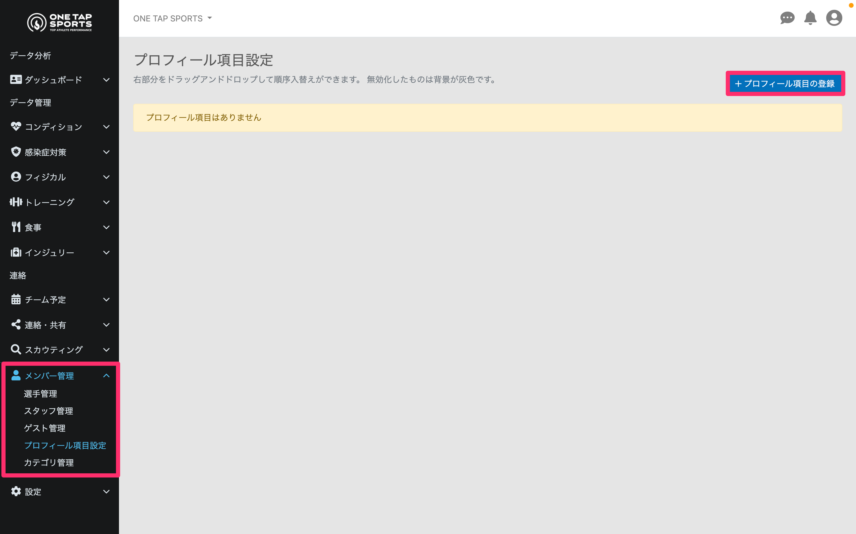 Plofile_settings.png