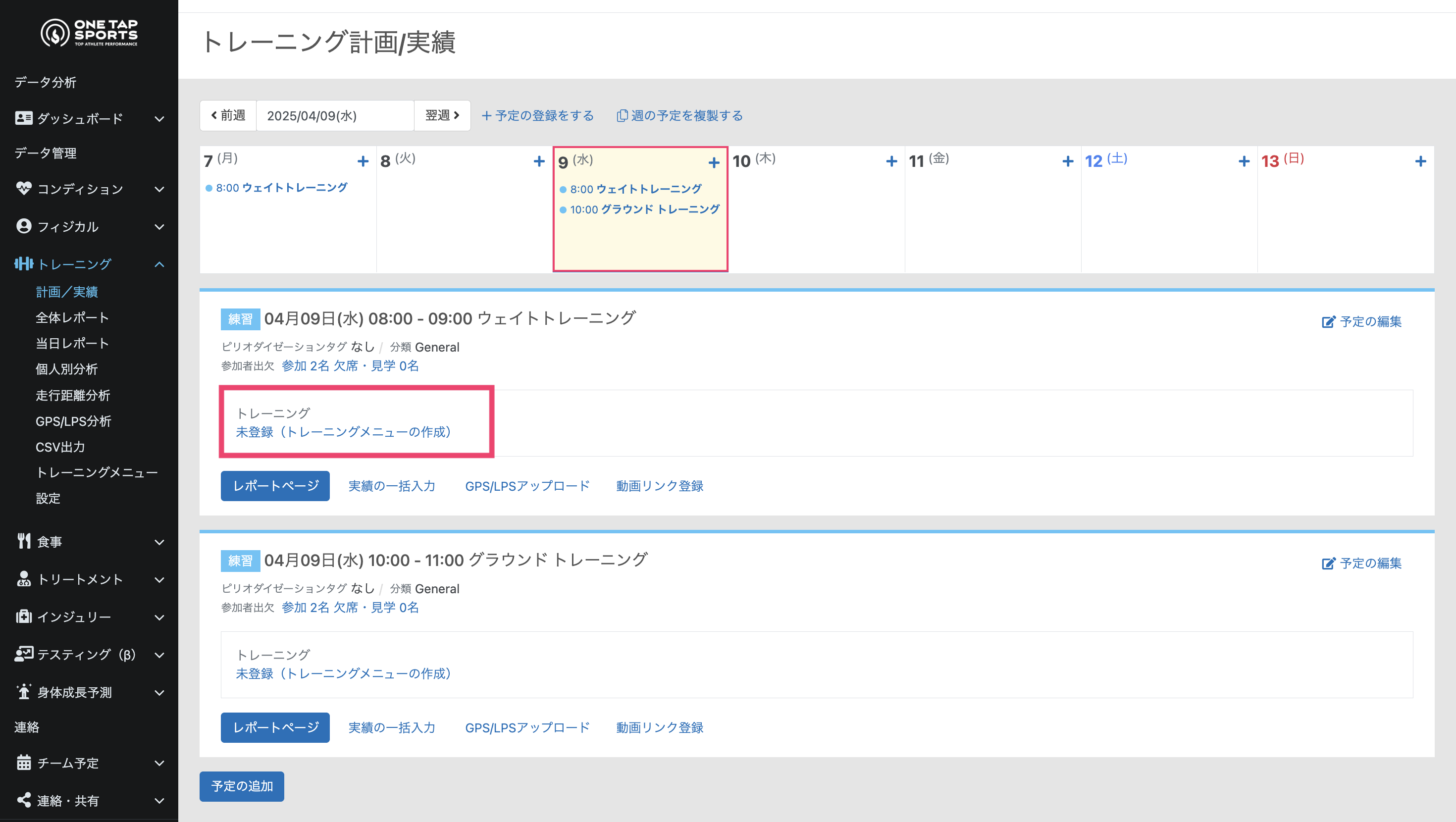 スクリーンショット 2025-04-09 11.16.54.png