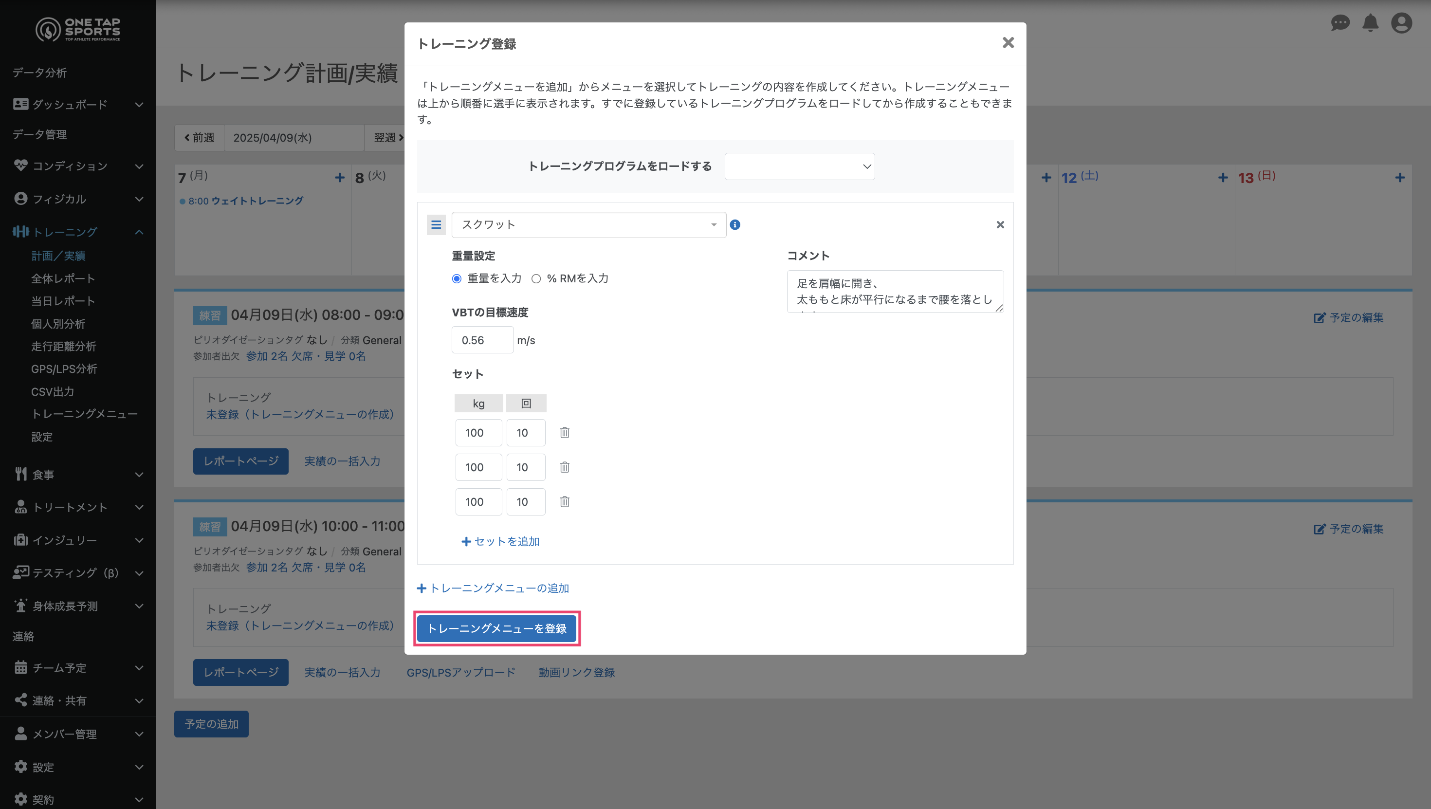 スクリーンショット 2025-04-16 16.54.24.png