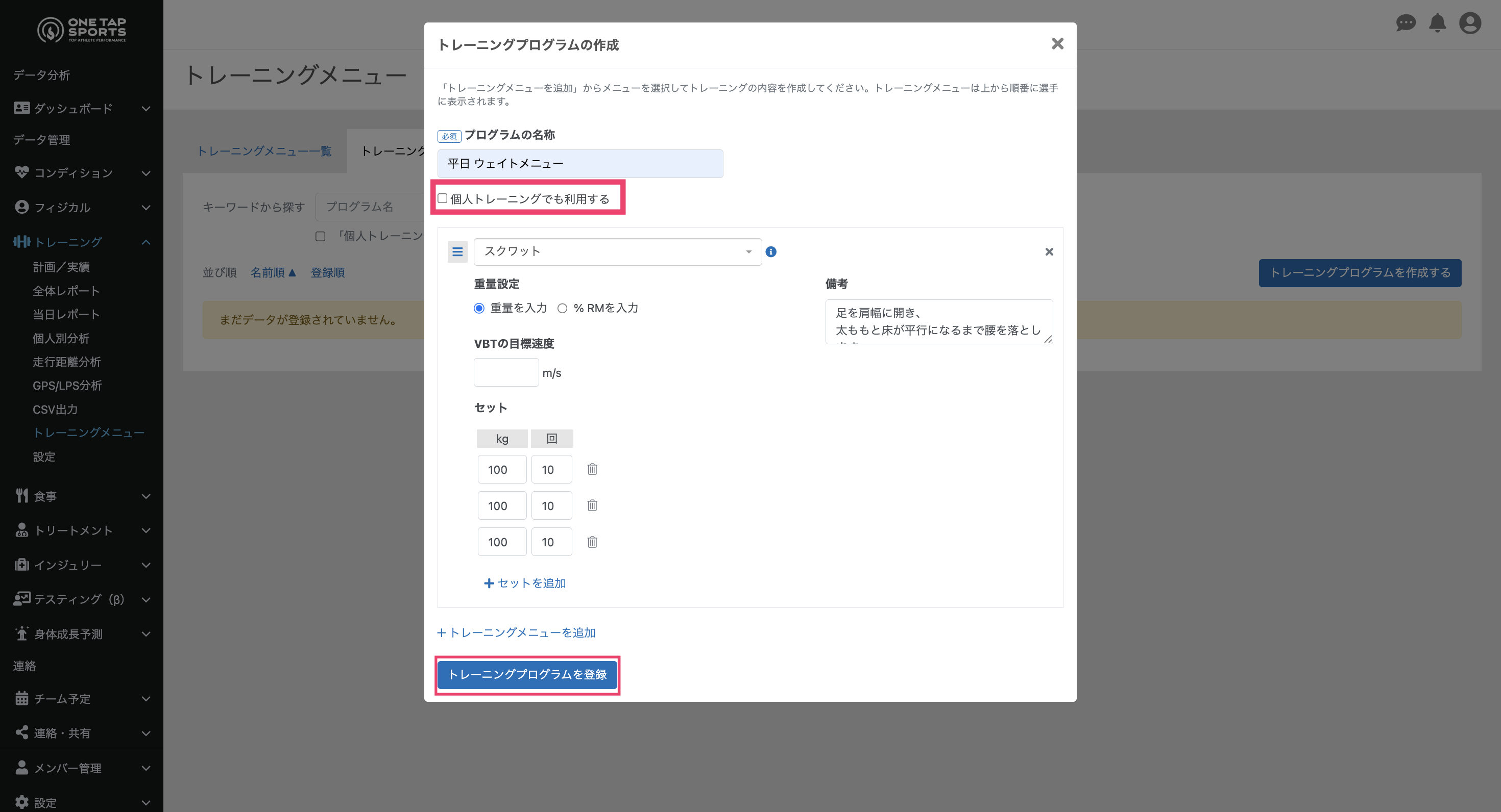 スクリーンショット 2025-07-15 19.46.39.png