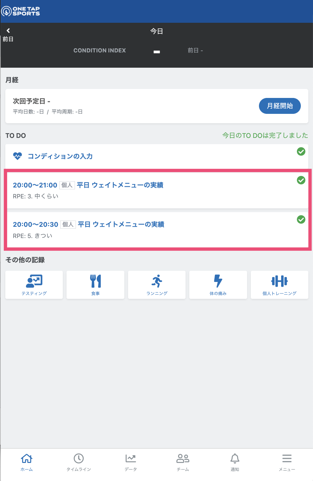 スクリーンショット 2025-07-15 21.12.21.png