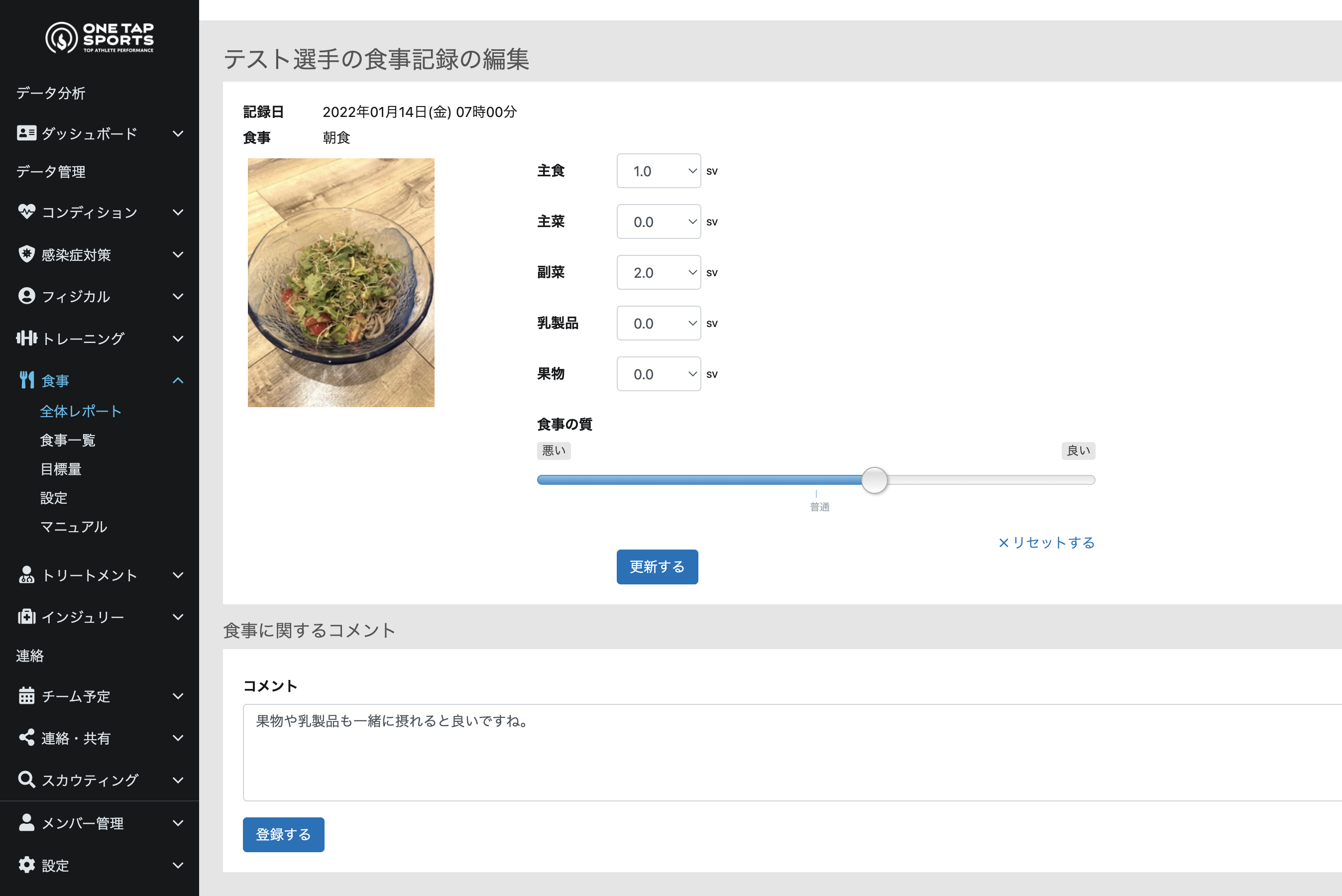 nutrition_comment.png