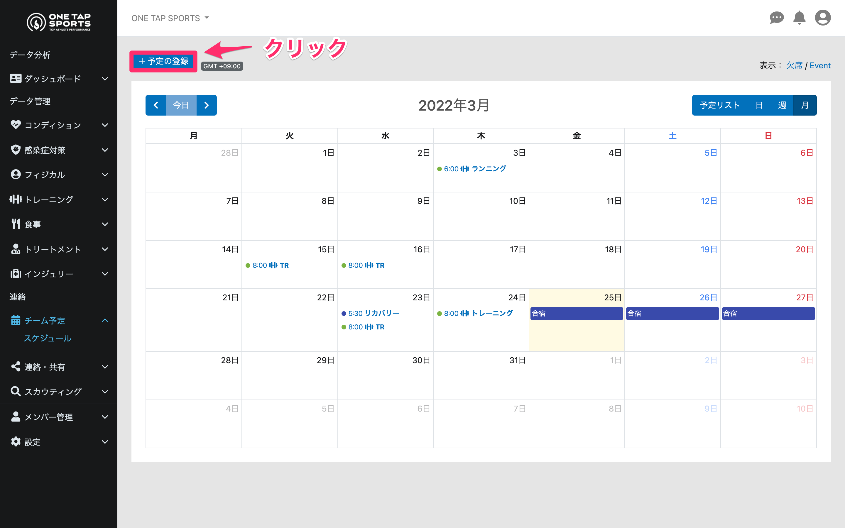 schedule_01.png
